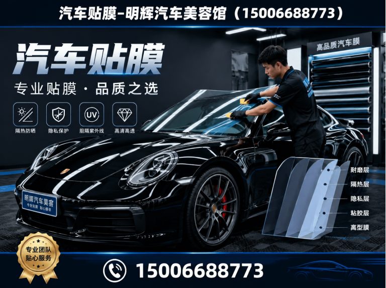 安丘市隐形车衣展示图