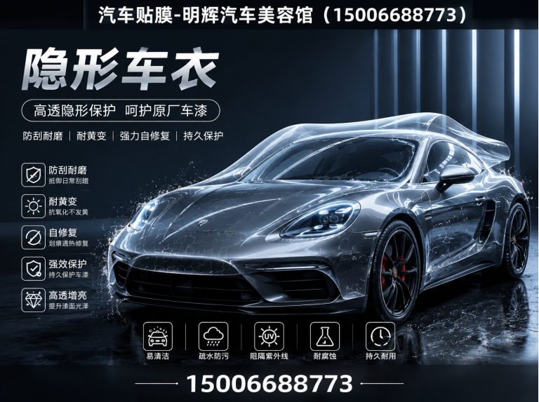 安丘市汽车贴膜展示图