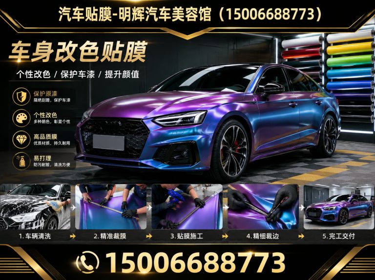 安丘市车身改色贴膜展示图