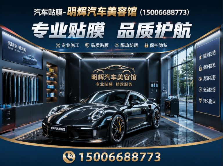 安丘市全车隔热太阳膜展示图